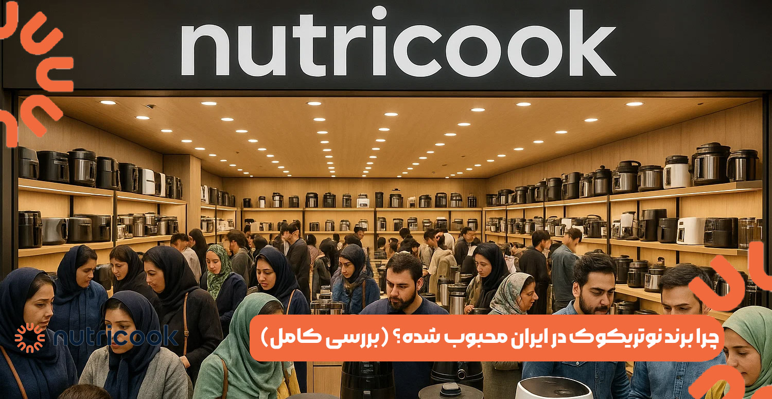 نمایندگی برند نوتریکوک در ایران