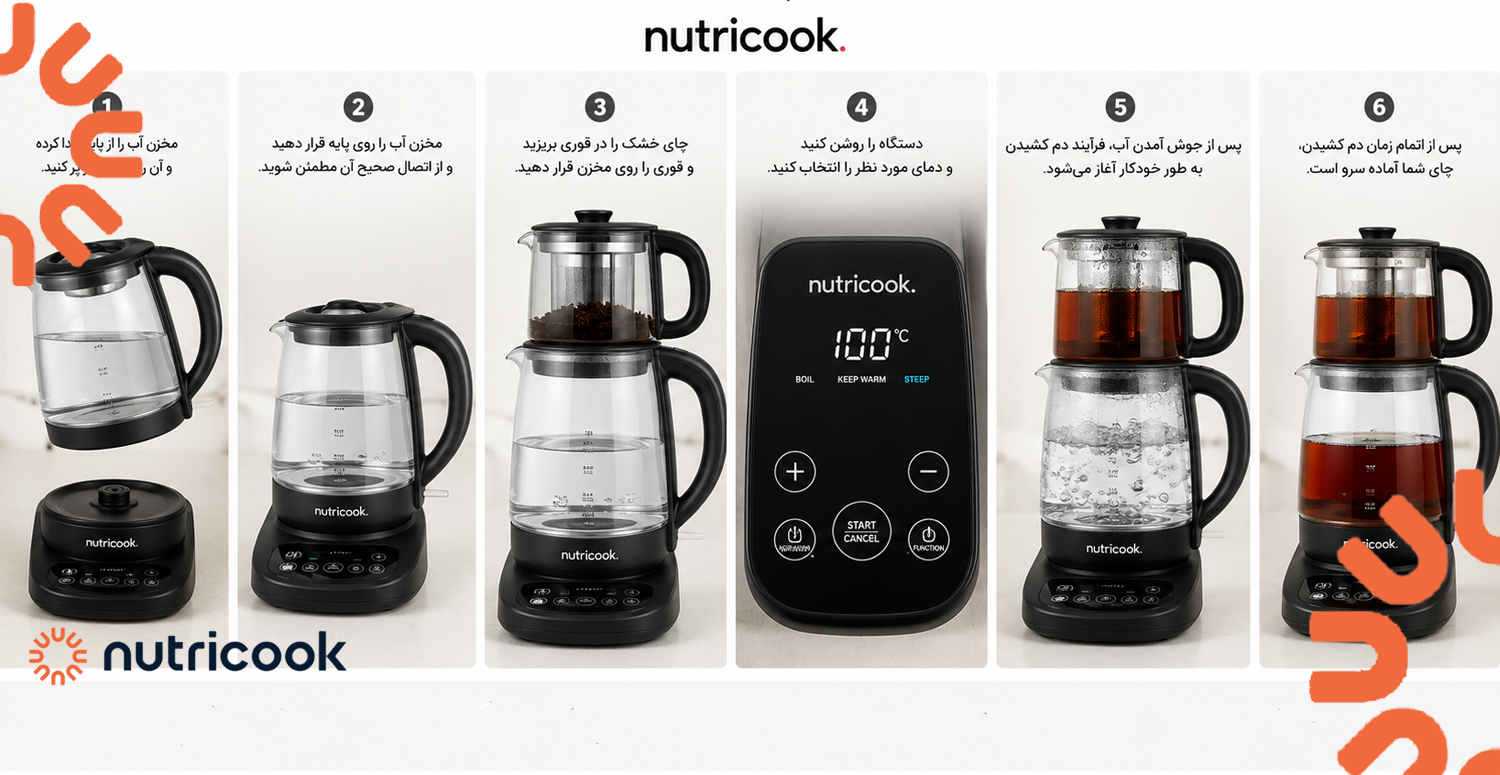 چگونه چای ساز نوتریکوک را روشن کنیم