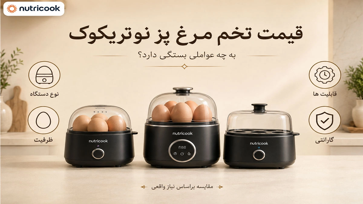 عوامل مؤثر بر قیمت تخم مرغ پز